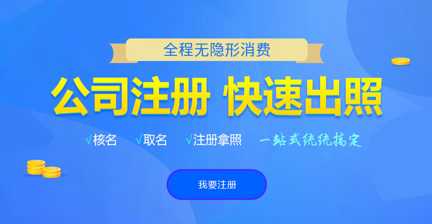 渑池悦旭注册公司网